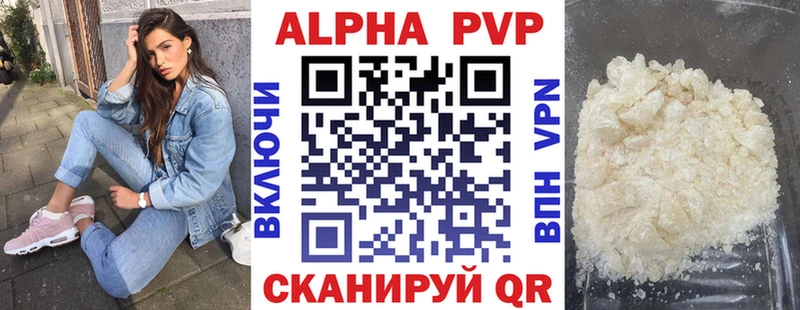 Альфа ПВП VHQ  Кемь 