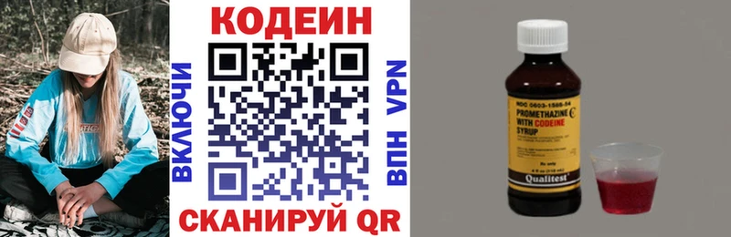 Кодеиновый сироп Lean напиток Lean (лин)  купить наркотики сайты  Кемь 