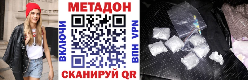 МЕТАДОН VHQ  Кемь 
